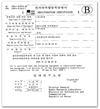 Electromagnetic-stability-certificate-(EMI)